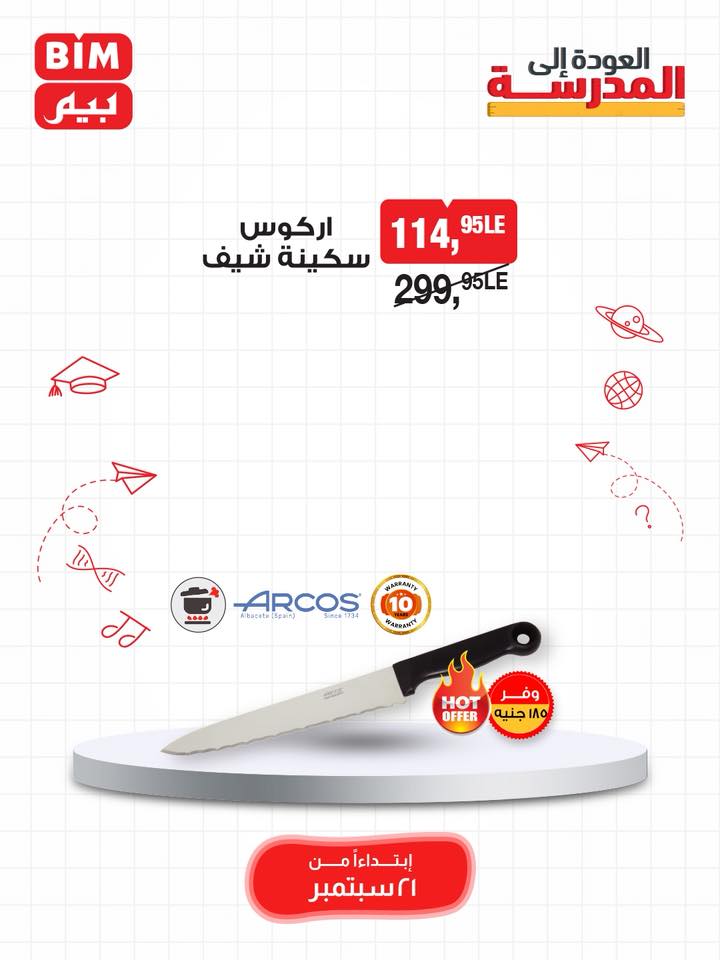 bim offers from 19sep to 2sep 2025 عروض بيم من 19 سبتمبر حتى 2 سبتمبر 2025 صفحة رقم 21